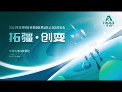 HUAAO Group 2025 Reformasi Manajemen Sistem Pemasaran Tahunan